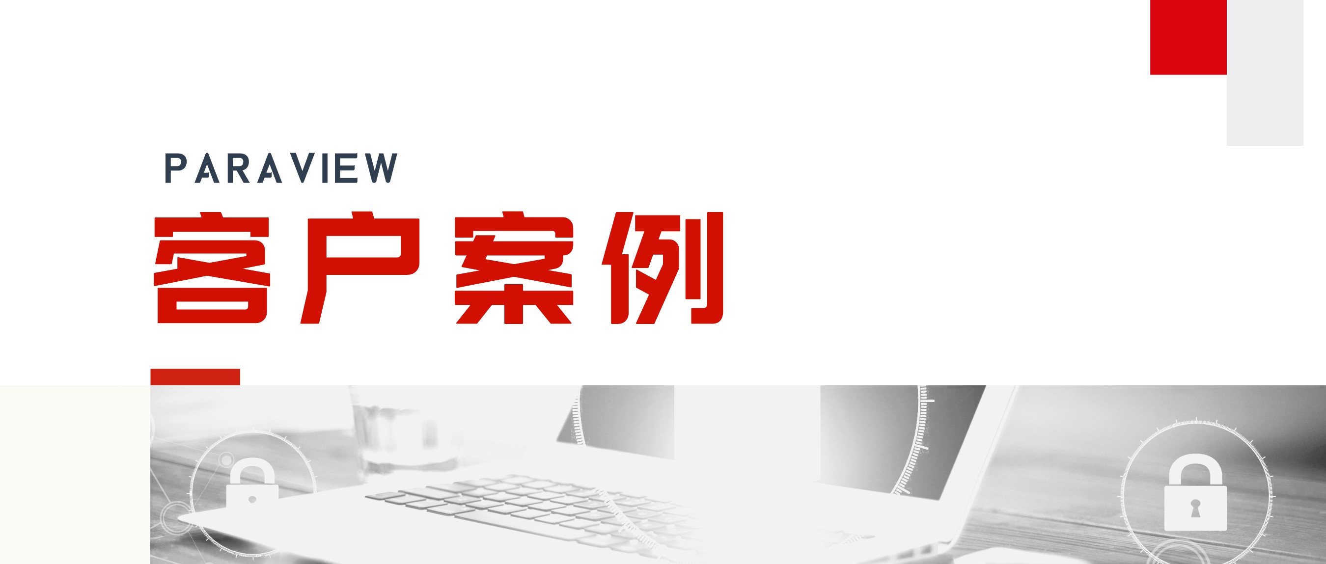 華人運(yùn)通：以“三智”為引領(lǐng) 鑄就安全智能高效發(fā)展之路