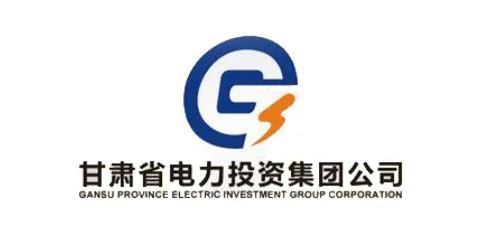 甘肅省電力投資集團有限責任公司