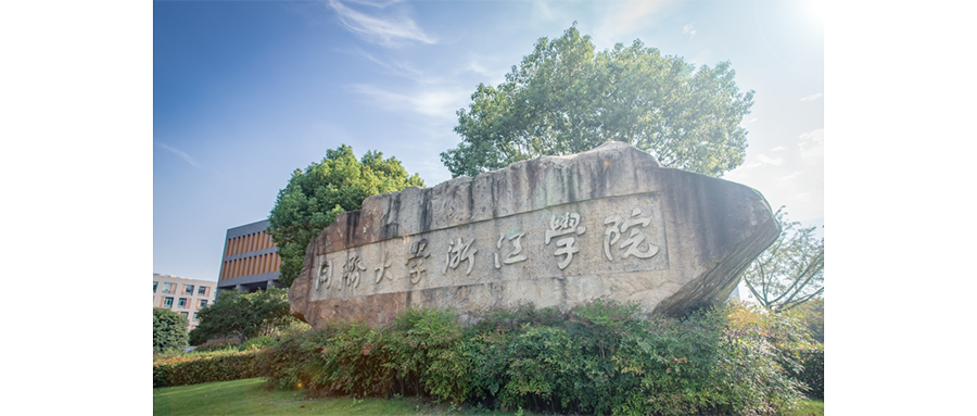 同濟(jì)大學(xué)浙江學(xué)院攜手派拉：共創(chuàng)「智慧高校」的數(shù)字未來(lái)！