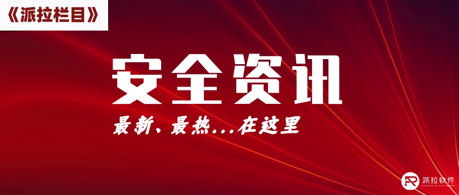 意大利禁用ChatGPT、三星機(jī)密資料遭泄漏，AI背后的技術(shù)安全新思考