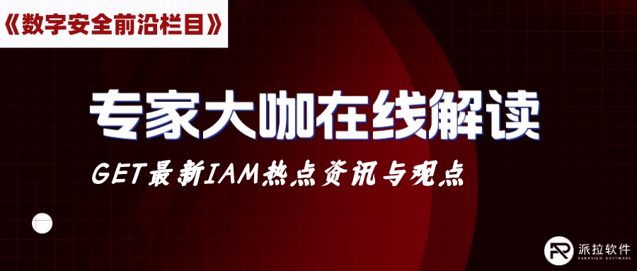 你真的弄懂了IAM嗎？重新全面認(rèn)識一下！