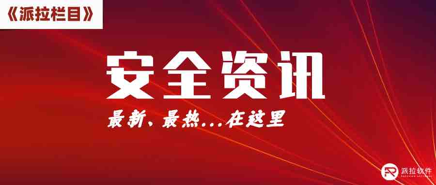 從人大學(xué)生信息被盜事件，看個(gè)人信息安全問(wèn)題！