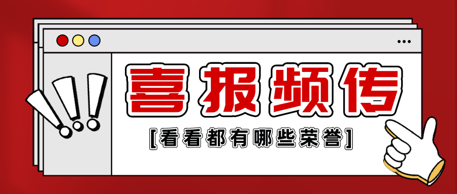 獲獎(jiǎng)三連！2024伊始，派拉軟件接連斬獲三大獎(jiǎng)項(xiàng)