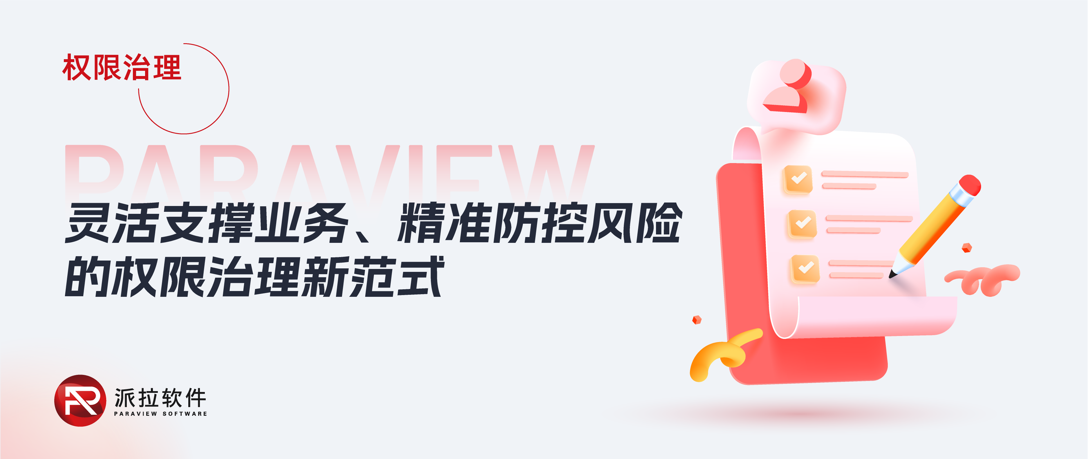 權限失控：大型企業(yè)的致命漏洞？兩大實戰(zhàn)策略筑牢安全防線